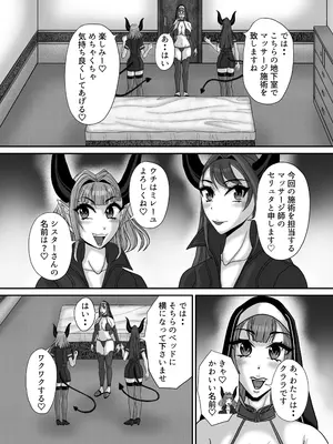 [エレキギルド (嶺城雷弦)] サキュバス姉妹の乳首責め百合マッサージサロンにようこそ！『冒険者シスタークララ』快楽堕ち大絶頂編 [DL版]_0011