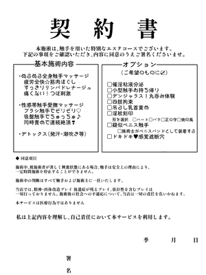 [シニガハチ] 射命丸文の潜入！触手エステ [DL版]_0006