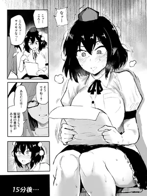 [シニガハチ] 射命丸文の潜入！触手エステ [DL版]_0007