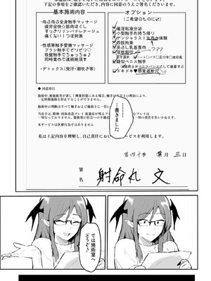 [シニガハチ] 射命丸文の潜入！触手エステ [DL版]_0008