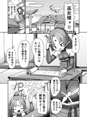 [私が一番かわいい (ものた)]  マゾ式神～最強なのにレズ調教されてマスター上書きされちゃいましたぁ♡～ [DL版]_0002