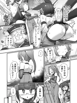 [私が一番かわいい (ものた)]  マゾ式神～最強なのにレズ調教されてマスター上書きされちゃいましたぁ♡～ [DL版]_0005