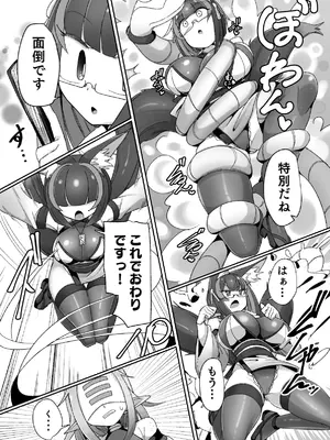 [私が一番かわいい (ものた)]  マゾ式神～最強なのにレズ調教されてマスター上書きされちゃいましたぁ♡～ [DL版]_0010