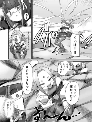 [私が一番かわいい (ものた)]  マゾ式神～最強なのにレズ調教されてマスター上書きされちゃいましたぁ♡～ [DL版]_0011