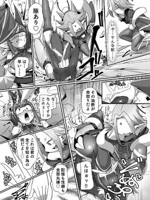 [私が一番かわいい (ものた)]  マゾ式神～最強なのにレズ調教されてマスター上書きされちゃいましたぁ♡～ [DL版]_0012