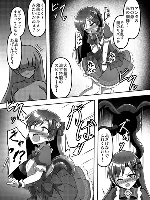 [触手義弟] マジカル♪アイドル 絶対に負けない！ [DL版]_0006