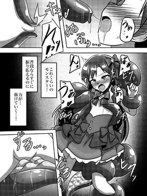 [触手義弟] マジカル♪アイドル 絶対に負けない！ [DL版]_0011