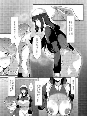 [阿白] 淫欲の邪神様-絵画の女と淫夢の洋館_0006