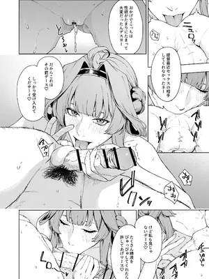 [高饅] 金剛 (艦隊これくしょん -艦これ-)_0002