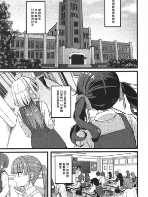 (COMITIA156) [trick&treat (とりえす)] 儚き瞳のお嬢様は [中国翻訳]_0002