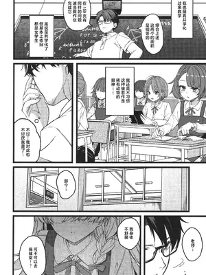 (COMITIA156) [trick&treat (とりえす)] 儚き瞳のお嬢様は [中国翻訳]_0003