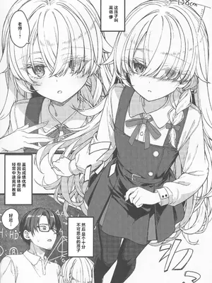 (COMITIA156) [trick&treat (とりえす)] 儚き瞳のお嬢様は [中国翻訳]_0004