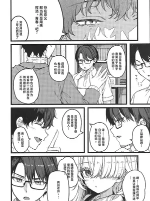 (COMITIA156) [trick&treat (とりえす)] 儚き瞳のお嬢様は [中国翻訳]_0007