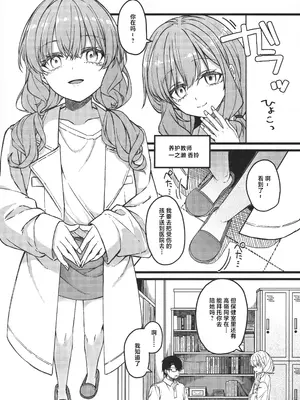 (COMITIA156) [trick&treat (とりえす)] 儚き瞳のお嬢様は [中国翻訳]_0008