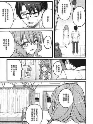 (COMITIA156) [trick&treat (とりえす)] 儚き瞳のお嬢様は [中国翻訳]_0010
