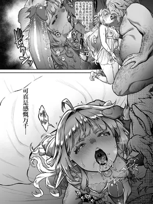 [H.B.A (うさぎなごむ)] 黄昏の娼エルフ8 [白杨汉化组] [無修正] [DL版]_0010