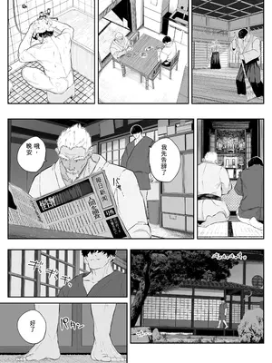 [NEO AXIS (そうたつ)] 転変堕落 ～最強武道家 TS○リオナホに堕つ～[中国翻訳] [DL版]_0007