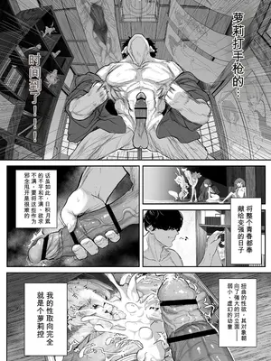 [NEO AXIS (そうたつ)] 転変堕落 ～最強武道家 TS○リオナホに堕つ～[中国翻訳] [DL版]_0008