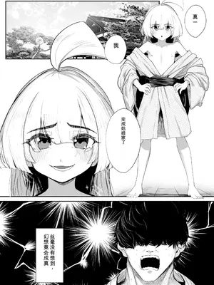 [NEO AXIS (そうたつ)] 転変堕落 ～最強武道家 TS○リオナホに堕つ～[中国翻訳] [DL版]_0010