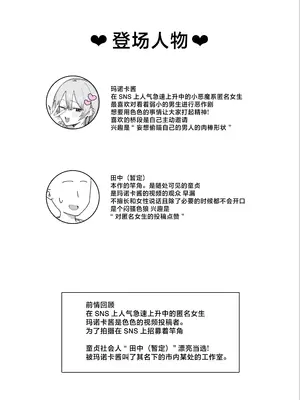 [けぺ本屋 (ぱぴぷけぽ)] 甘サド系小悪魔女子のクソザコ童貞ちんぽ救済♥いちゃラブどすけべH♥ [中国翻訳]_0002