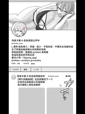 [けぺ本屋 (ぱぴぷけぽ)] 甘サド系小悪魔女子のクソザコ童貞ちんぽ救済♥いちゃラブどすけべH♥ [中国翻訳]_0003
