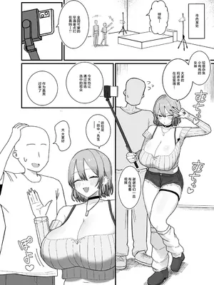 [けぺ本屋 (ぱぴぷけぽ)] 甘サド系小悪魔女子のクソザコ童貞ちんぽ救済♥いちゃラブどすけべH♥ [中国翻訳]_0004
