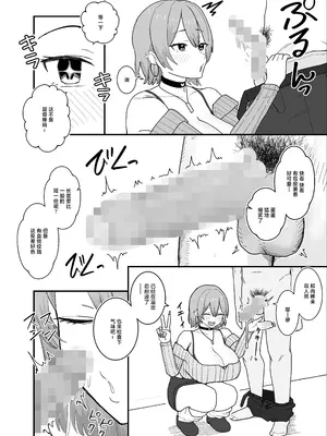 [けぺ本屋 (ぱぴぷけぽ)] 甘サド系小悪魔女子のクソザコ童貞ちんぽ救済♥いちゃラブどすけべH♥ [中国翻訳]_0006