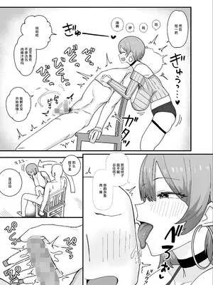 [けぺ本屋 (ぱぴぷけぽ)] 甘サド系小悪魔女子のクソザコ童貞ちんぽ救済♥いちゃラブどすけべH♥ [中国翻訳]_0011