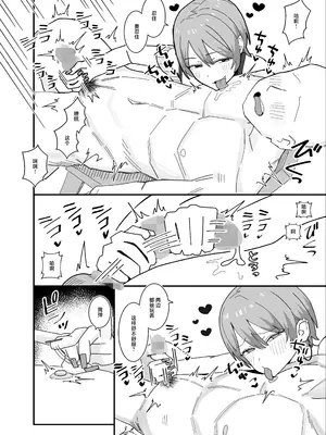 [けぺ本屋 (ぱぴぷけぽ)] 甘サド系小悪魔女子のクソザコ童貞ちんぽ救済♥いちゃラブどすけべH♥ [中国翻訳]_0012