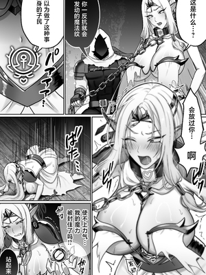 [ぽきの家 (ぽちきん, ちんぽき)] [絶対オス]完全征服(快楽依存)～爆乳エルフ女王が堕ちるまで～ (オリジナル)_0006