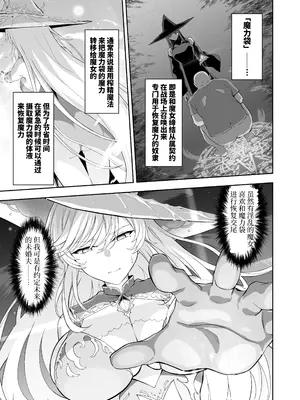[イジマヤ (伊島ユウ)] 異世界子供部屋おじさん最強魔女の処女穴にチートチンポで魔力供給 [中国翻訳] [DL版]_0007
