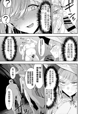 [イジマヤ (伊島ユウ)] 異世界子供部屋おじさん最強魔女の処女穴にチートチンポで魔力供給 [中国翻訳] [DL版]_0011