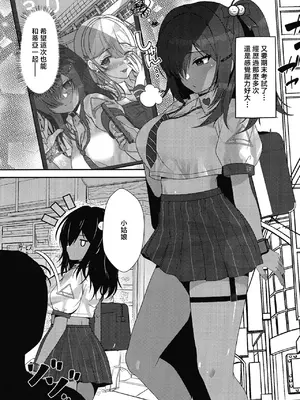 [オゲレツ斎 (からくり武者)] 期末試験は性教育のおかげで完璧です!! (勝利の女神：NIKKE) [中国翻訳] [DL版]_0002