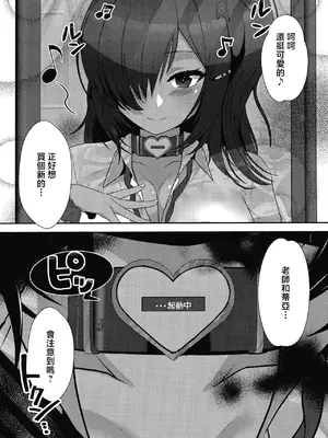 [オゲレツ斎 (からくり武者)] 期末試験は性教育のおかげで完璧です!! (勝利の女神：NIKKE) [中国翻訳] [DL版]_0004