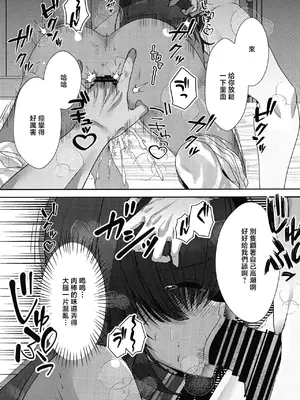 [オゲレツ斎 (からくり武者)] 期末試験は性教育のおかげで完璧です!! (勝利の女神：NIKKE) [中国翻訳] [DL版]_0012