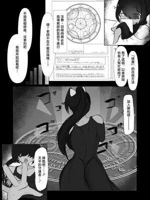 [クワガタの里 (なかぐら)] 天才魔法使いが召喚した使い魔にマゾ堕ちさせられる話｜天才魔法師被自己召喚出來的使魔給弄雌墮的故事 [中国翻訳] [DL版]_0004