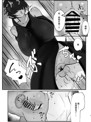 [クワガタの里 (なかぐら)] 天才魔法使いが召喚した使い魔にマゾ堕ちさせられる話｜天才魔法師被自己召喚出來的使魔給弄雌墮的故事 [中国翻訳] [DL版]_0008