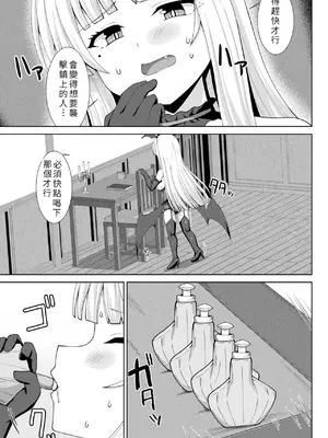 [白崎カル& 紙場こたる] 淫魔化シスター禁断の近親エッチ！ [中国翻訳]_0005