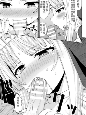 [白崎カル& 紙場こたる] 淫魔化シスター禁断の近親エッチ！ [中国翻訳]_0011