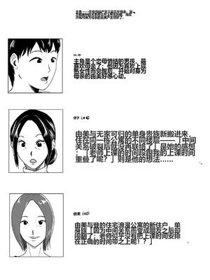 [風流ワ印] 熟女の手ほどき母の愛_0002