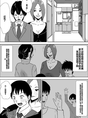 [風流ワ印] 熟女の手ほどき母の愛_0005