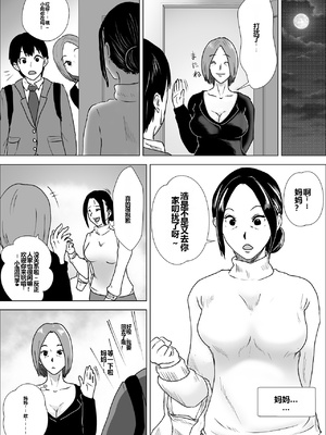 [風流ワ印] 熟女の手ほどき母の愛_0010