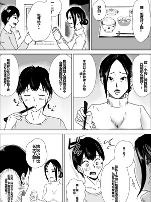 [風流ワ印] 熟女の手ほどき母の愛_0011