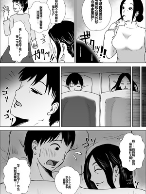 [風流ワ印] 熟女の手ほどき母の愛_0012