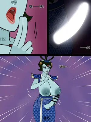 「老攻」三妹受难记_0004