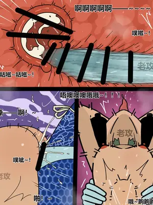 「老攻」三妹受难记_0011