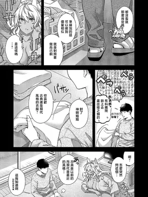 [日吉ハナ] トワルのケモノ (コミック エグゼ 71) [中国翻訳] [DL版]_0003