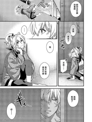 [日吉ハナ] トワルのケモノ (コミック エグゼ 71) [中国翻訳] [DL版]_0005