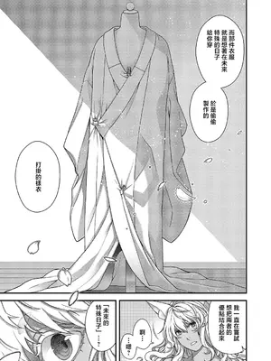 [日吉ハナ] トワルのケモノ (コミック エグゼ 71) [中国翻訳] [DL版]_0009