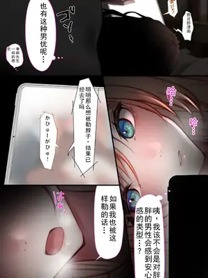 [くすりゆび (黒結)] デリヘル初日〜お嬢様の友達はお嬢様 橘さん〜_0002